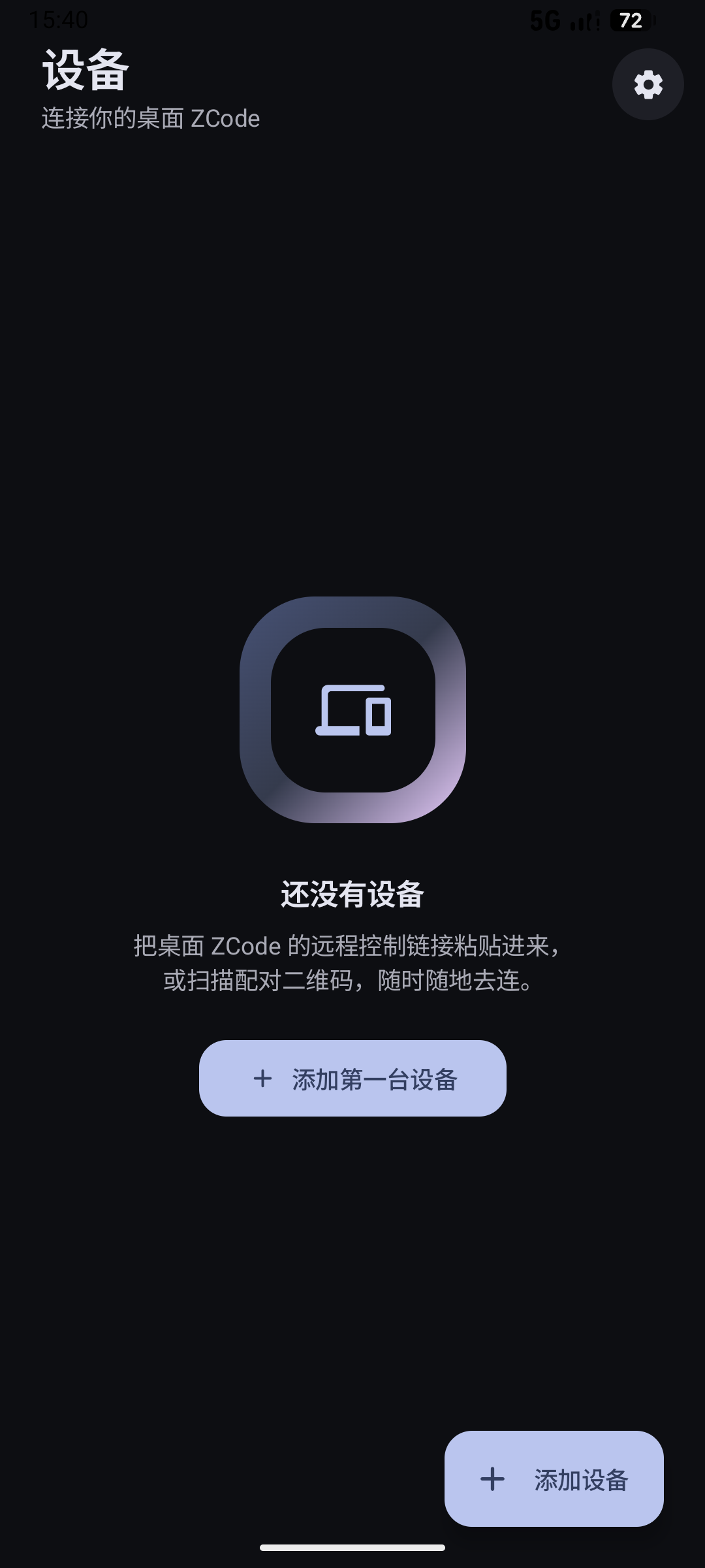 深色模式