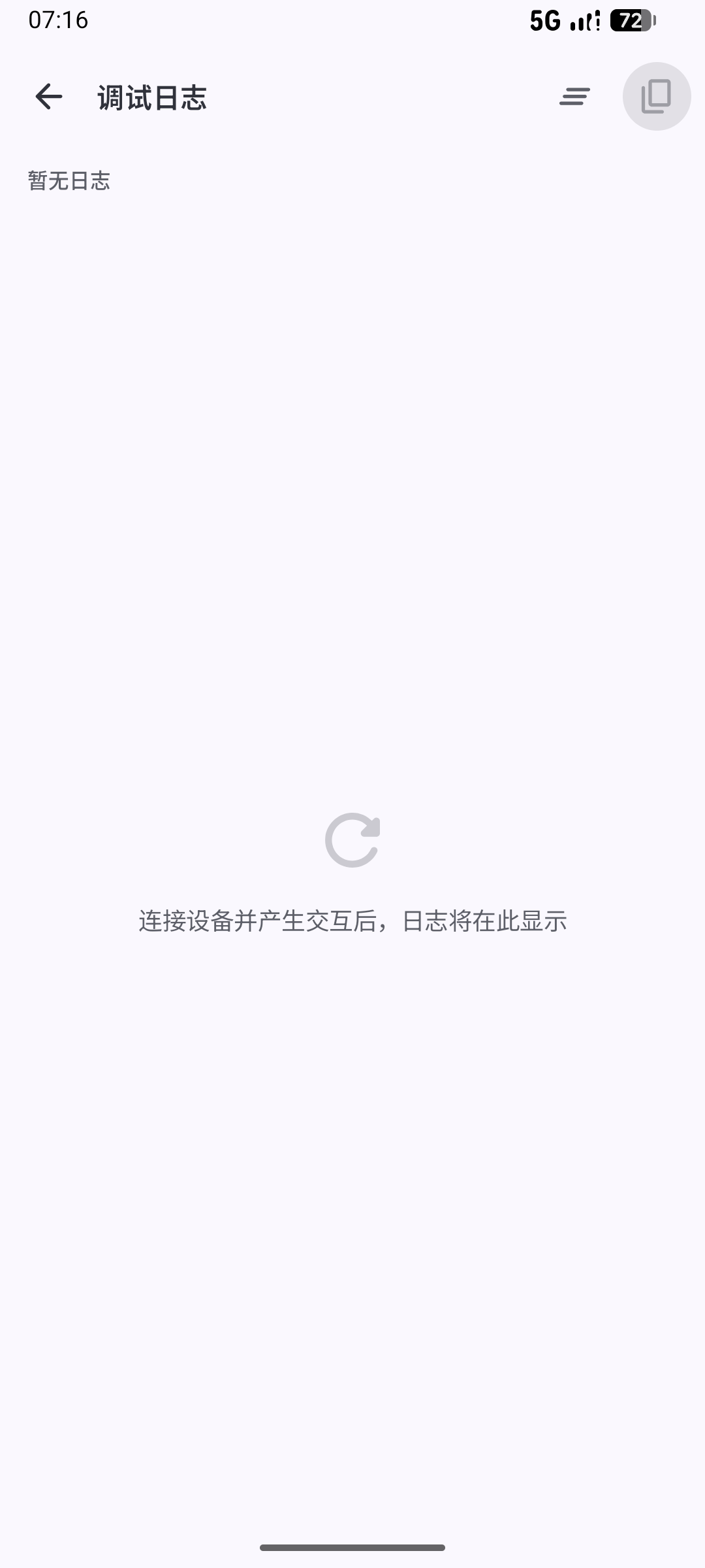扫码添加设备